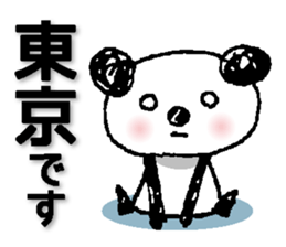 Train between Tokyo and Takao sticker #13518230