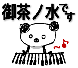 Train between Tokyo and Takao sticker #13518232