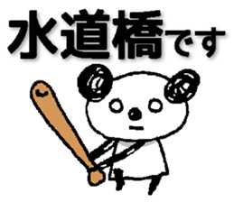 Train between Tokyo and Takao sticker #13518233