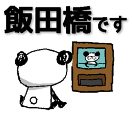 Train between Tokyo and Takao sticker #13518234