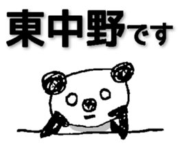 Train between Tokyo and Takao sticker #13518242