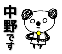 Train between Tokyo and Takao sticker #13518243