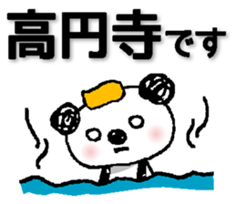 Train between Tokyo and Takao sticker #13518244