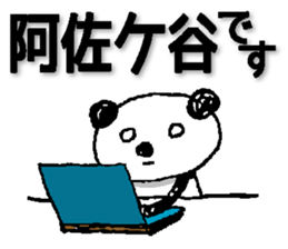 Train between Tokyo and Takao sticker #13518245