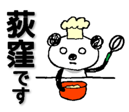 Train between Tokyo and Takao sticker #13518246