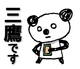 Train between Tokyo and Takao sticker #13518249