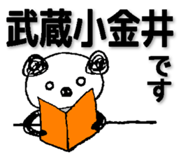 Train between Tokyo and Takao sticker #13518252