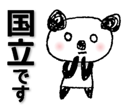 Train between Tokyo and Takao sticker #13518255