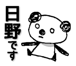 Train between Tokyo and Takao sticker #13518257