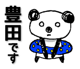 Train between Tokyo and Takao sticker #13518258