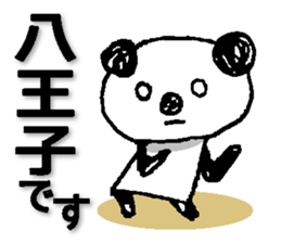 Train between Tokyo and Takao sticker #13518259