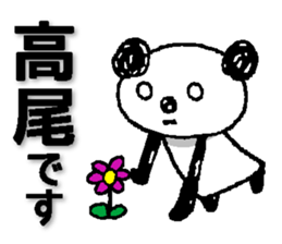 Train between Tokyo and Takao sticker #13518261