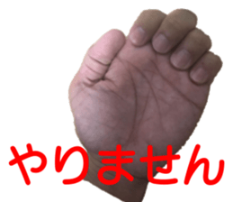 myhand sticker #13518341