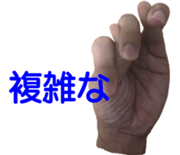 myhand sticker #13518345