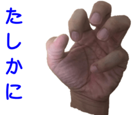 myhand sticker #13518350