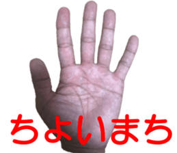 myhand sticker #13518353