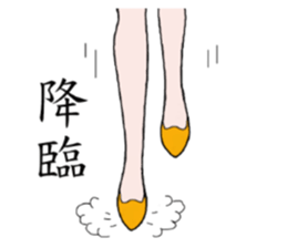 Talking legs sticker #13518479