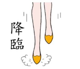 Talking legs sticker #13518479