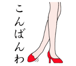 Talking legs sticker #13518499