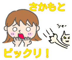 Sakamoto woman Sticker sticker #13518641