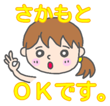 Sakamoto woman Sticker sticker #13518642