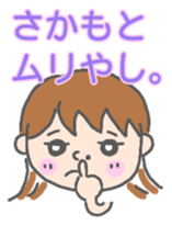 Sakamoto woman Sticker sticker #13518643