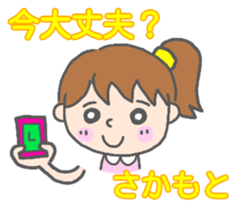 Sakamoto woman Sticker sticker #13518648