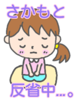 Sakamoto woman Sticker sticker #13518649