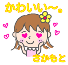 Sakamoto woman Sticker sticker #13518653