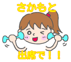 Sakamoto woman Sticker sticker #13518654