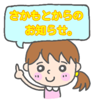 Sakamoto woman Sticker sticker #13518658