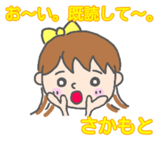 Sakamoto woman Sticker sticker #13518660