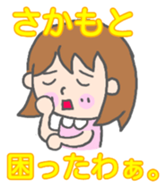 Sakamoto woman Sticker sticker #13518663