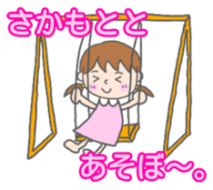 Sakamoto woman Sticker sticker #13518666