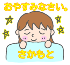 Sakamoto woman Sticker sticker #13518669