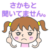 Sakamoto woman Sticker sticker #13518672