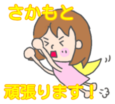 Sakamoto woman Sticker sticker #13518673