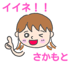 Sakamoto woman Sticker sticker #13518674