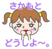 Sakamoto woman Sticker sticker #13518677