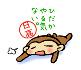 Hidaka mark sticker #13518730