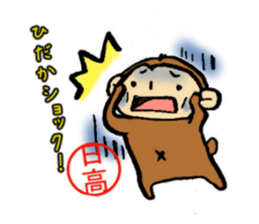 Hidaka mark sticker #13518731