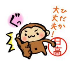 Hidaka mark sticker #13518732