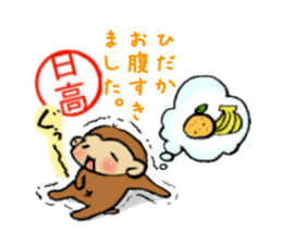 Hidaka mark sticker #13518733