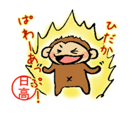 Hidaka mark sticker #13518734