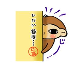 Hidaka mark sticker #13518736