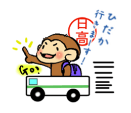 Hidaka mark sticker #13518737