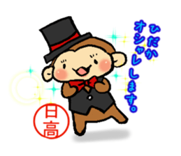 Hidaka mark sticker #13518739