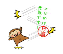 Hidaka mark sticker #13518740