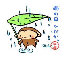 Hidaka mark sticker #13518741