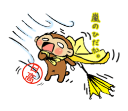 Hidaka mark sticker #13518743